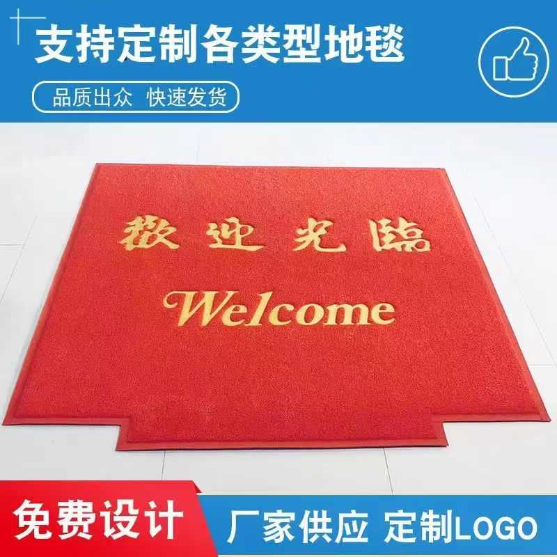 电梯地垫定制pvc塑胶丝圈地垫酒店迎宾logo星期地毯 欢迎光临地垫