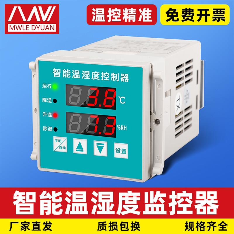 WSK-Z(TH)温湿度控制器智能数显开关柜配电柜全自动除湿防凝露