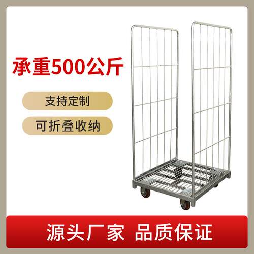 镀锌物流台车电商仓库超市理货周转搬运理货车可收纳