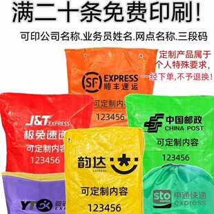 快递中转袋特大号码环保袋中转集包打包加厚耐磨防水开学搬家袋