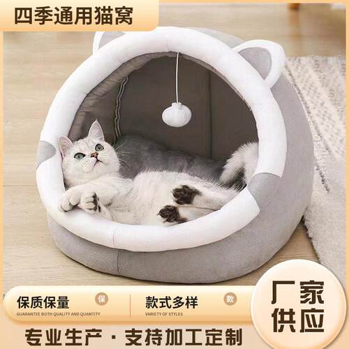 新款四季窝猫吉吉猫窝猫屋狗窝夏季猫别墅半封闭式猫窝工厂供应