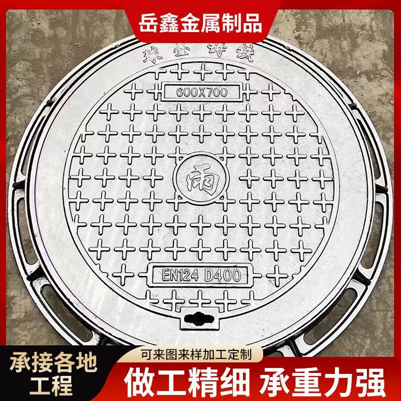 雨水污水井盖球墨铸铁雨水电力圆形下水道弱电污水通讯井盖