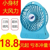 迷你小风扇充电随身便携式 学生小孩小型电动手拿共田办公室电风