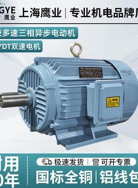 YD112M-8/61.3/1.8wYD160M-8/66/8W变极多速电机YDEJ双速刹车