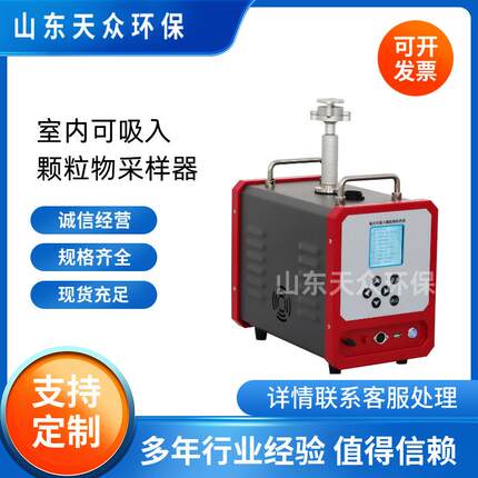 可吸入颗粒物采样器便携式大气采样器综合空气采样器大气采样仪