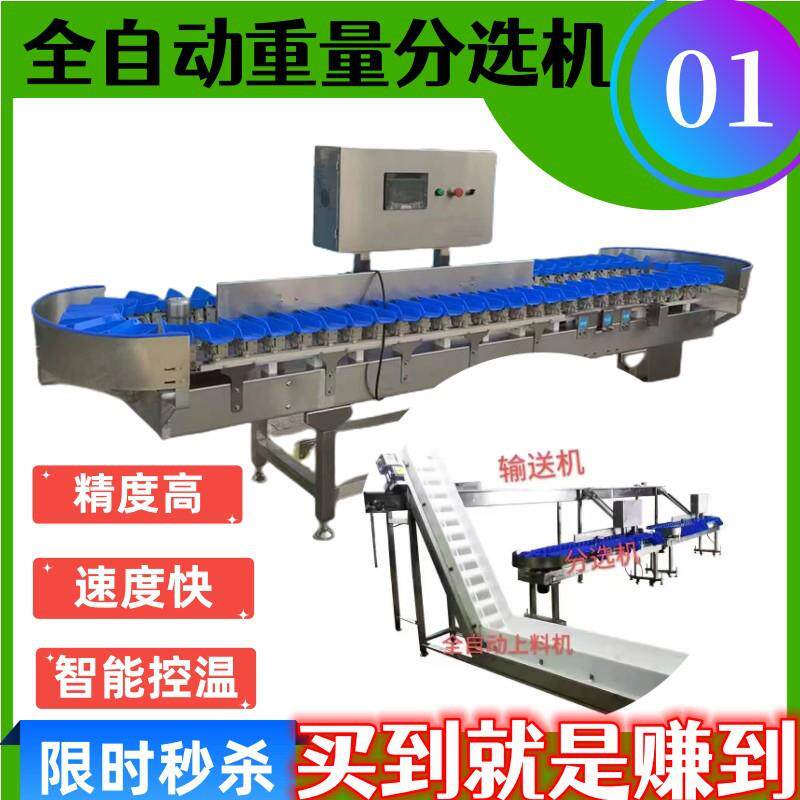 蜜桃橙子瓜果蔬菜称重分级机柠檬百香果选果机智能分选设备