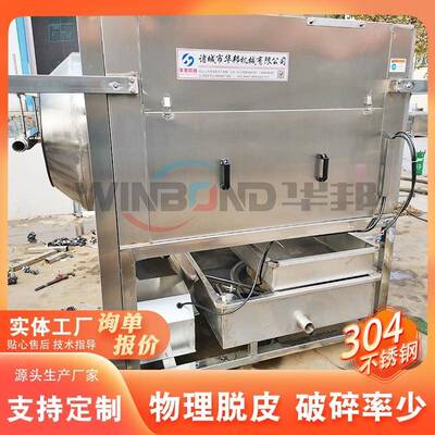 桃仁去皮清洗机 核桃CVY果仁加工去核皮物设备 坚仁理去皮设备