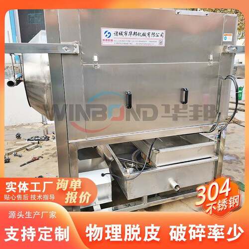 华系邦HB列快速核桃仁去皮机 大小LWK型号齐全 桃仁纯物核理皮去