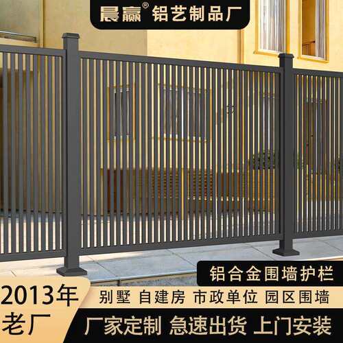 铝合金围栏护栏户外庭院铝艺铁艺阳台别墅栅栏栏杆室外露台花园
