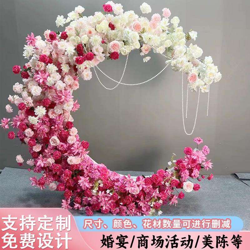求婚告白结婚礼月亮月牙架子仿真花婚庆背景拱门花艺订婚装饰道具