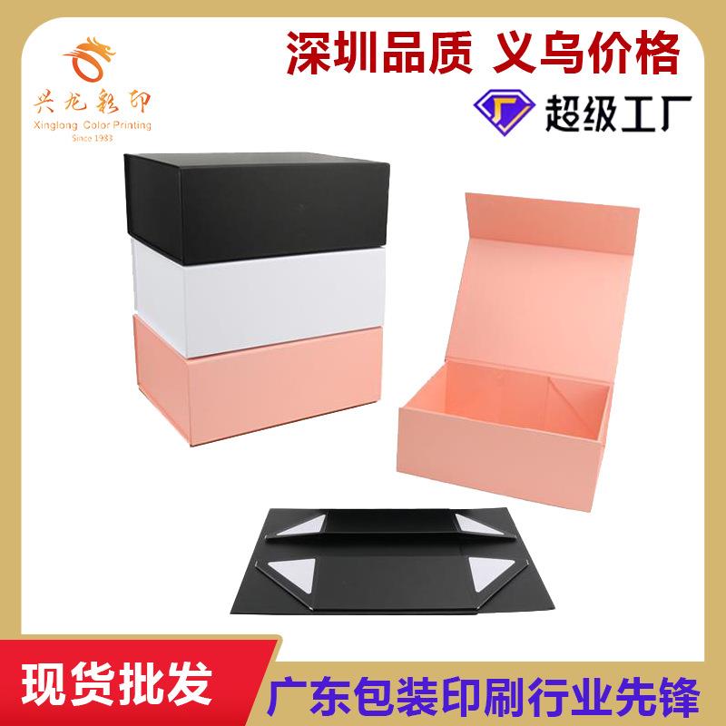 厂家现货折叠磁吸包装盒高级感翻盖礼品盒通用包装盒硬盒包邮