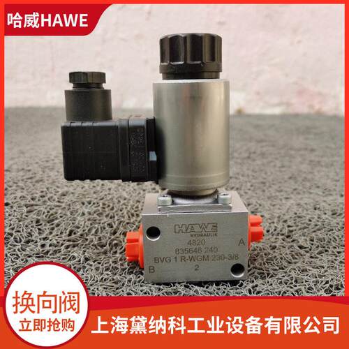 哈威BVG 1 R-G 24-3/8换向阀 特种车辆/多轴体自行运输车