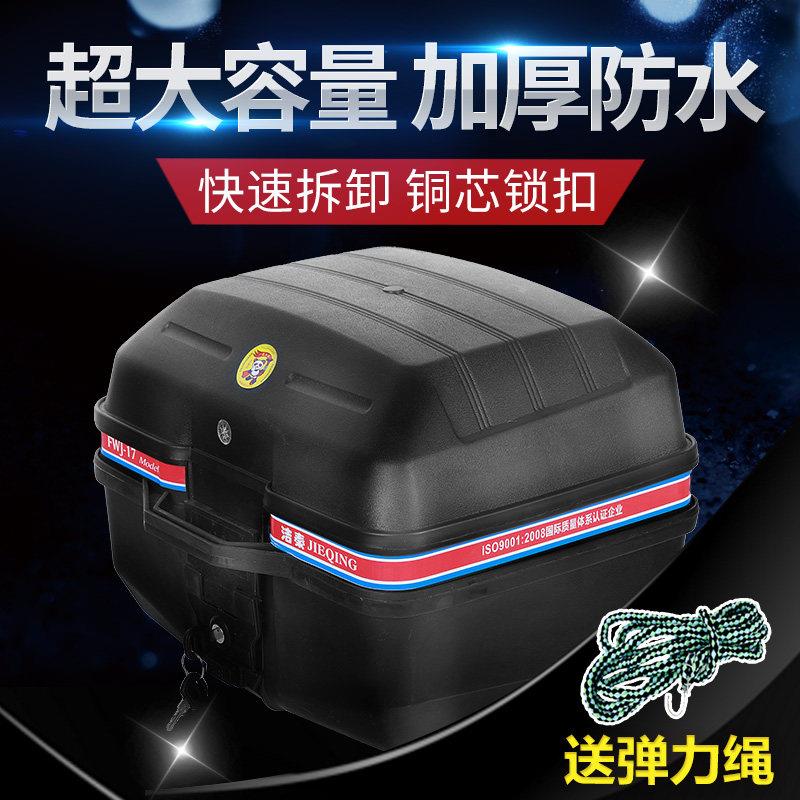 适用摩托车尾箱后备箱踏板电动车电瓶车快拆工具箱通用大中小号储