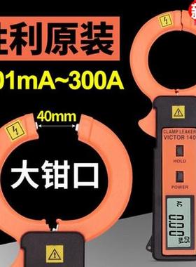 高档CVICTOR胜正品VC字140数钳形漏电利流表VITOR140漏电检测仪VC