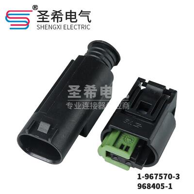 2P适用于宝马传感器插头汽车连接器1-967644-1倒车雷达1-967570-3
