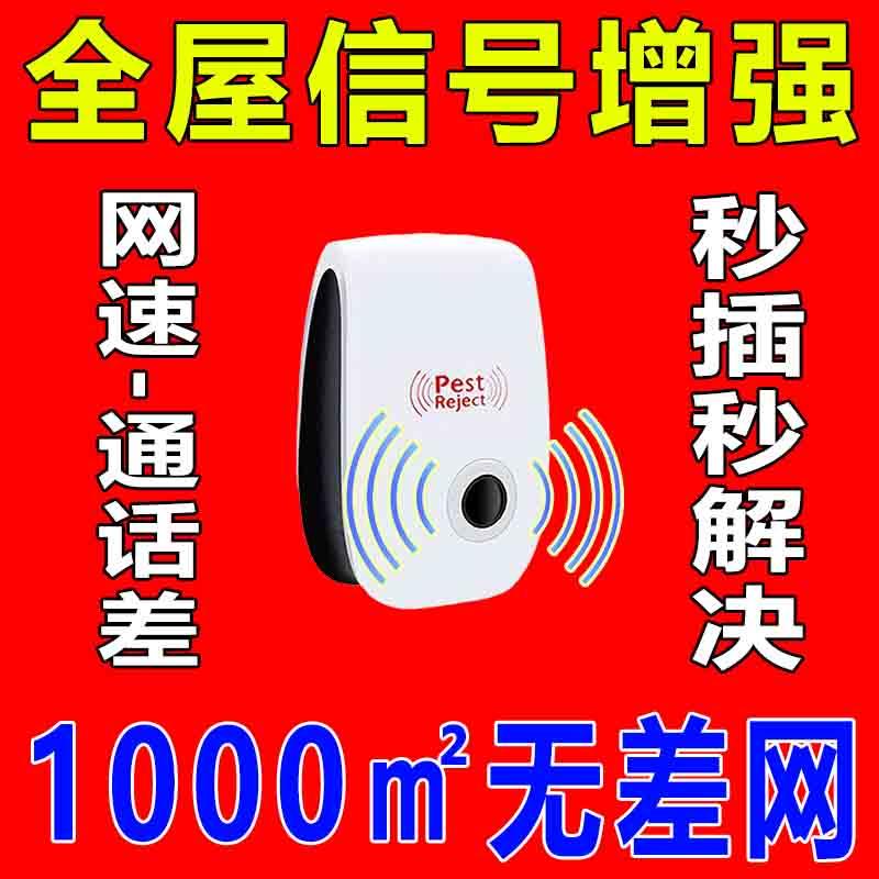 手机网路讯号增强器三网通讯号器接收手机讯号放大器室内专用神器