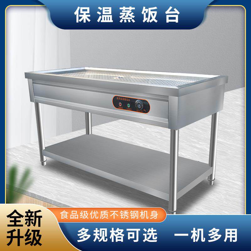 不锈钢商用电热保温售饭台浏阳蒸菜台馒头保温台包子保温柜售菜台