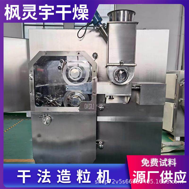 墨粉干石法挤压造粒机 碳粉立方氮化硼粉制粒造机 挤压粒578微机