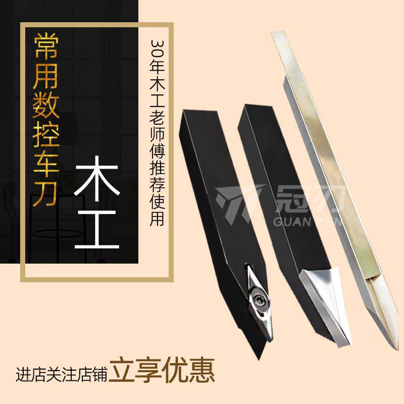 木工车刀大全数控车床专用舍弃式V型刀杆焊接白钢打孔刀菱形三角