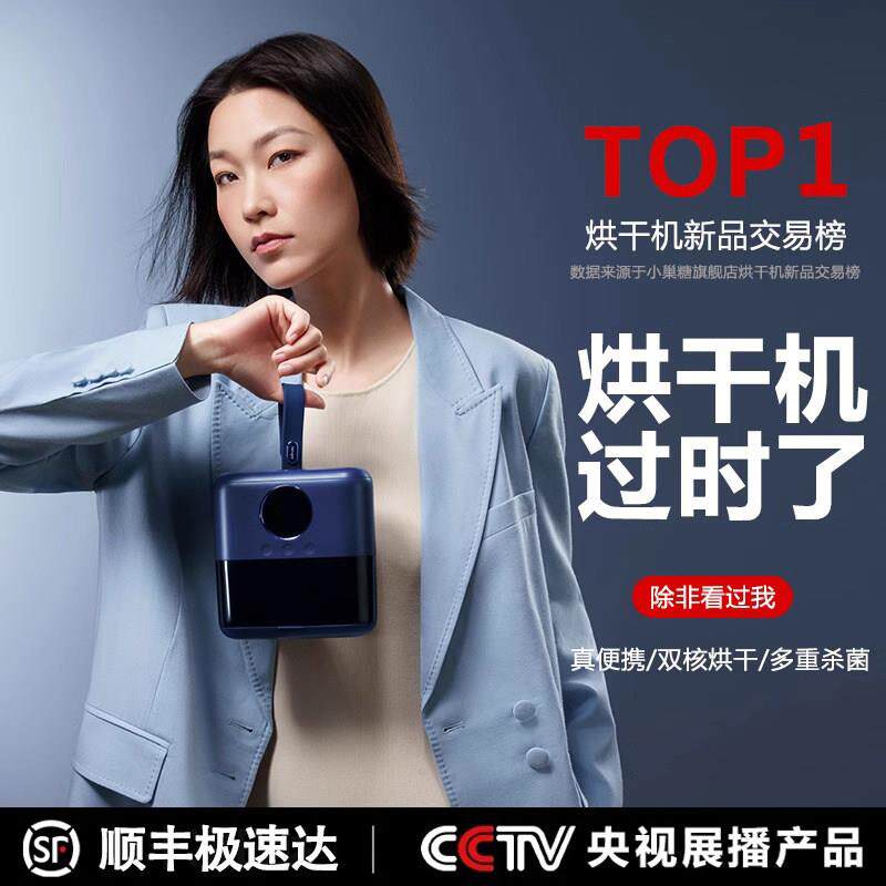 烘干 干机家用烘衣服内衣小型2024新款烘衣机杀菌衣物折叠可携式