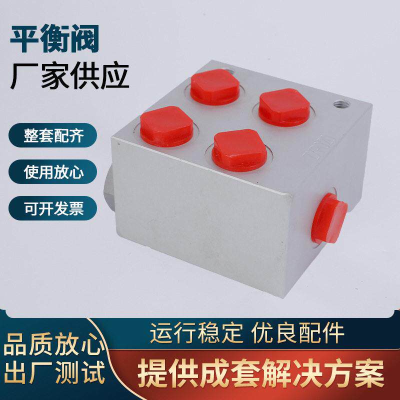 厂家供应液压同步阀 液压系统平衡阀控制液压站四缸六缸同步阀