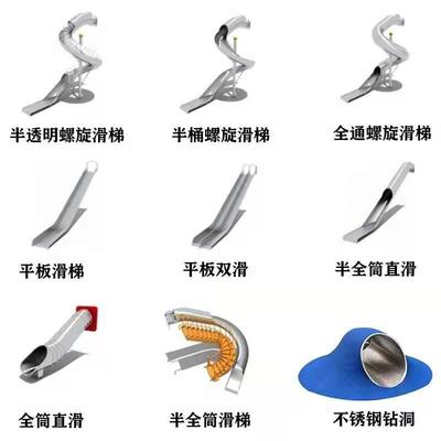 大型户外儿童不锈钢滑梯幼儿园小区攀爬钻网游乐设备非标定制设施