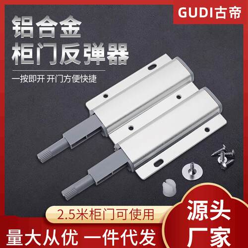 整体橱柜门隐形柜门铝合金双头反弹器免拉手塑料反弹磁碰磁吸门吸