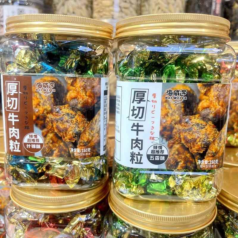 海威迩厚切牛肉粒五香味什锦味香辣味桶装150g糖果小包装休闲零食