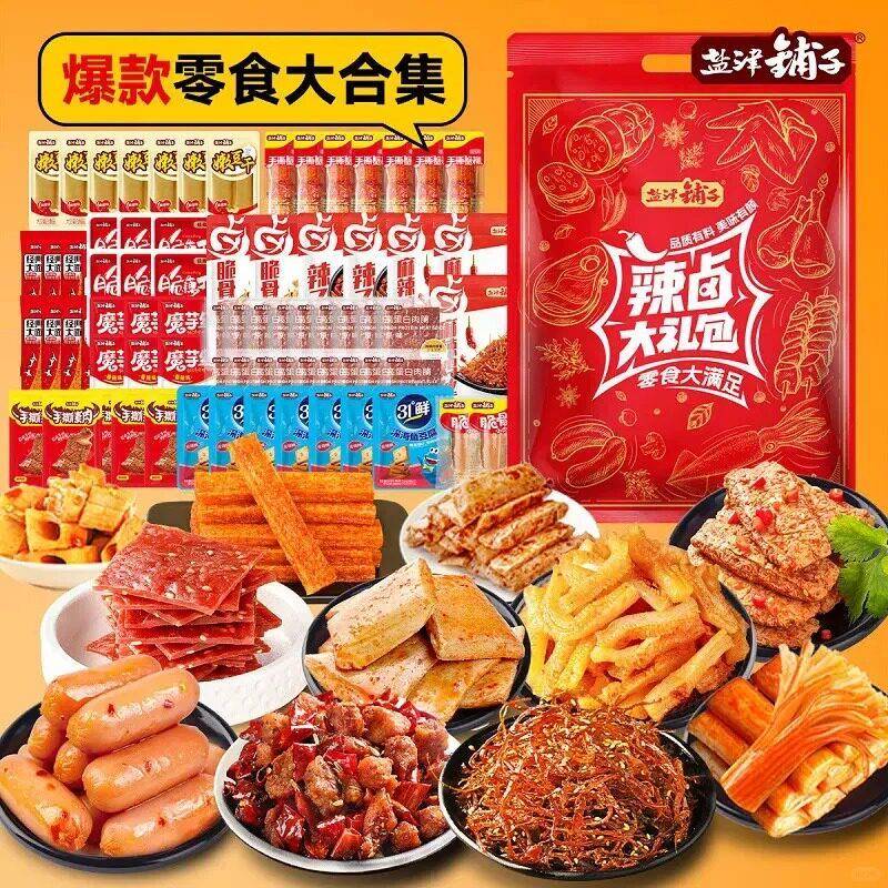 速发现货盐津铺子零食大礼包卤味小吃素肉肠豆干海带辣味休闲年货