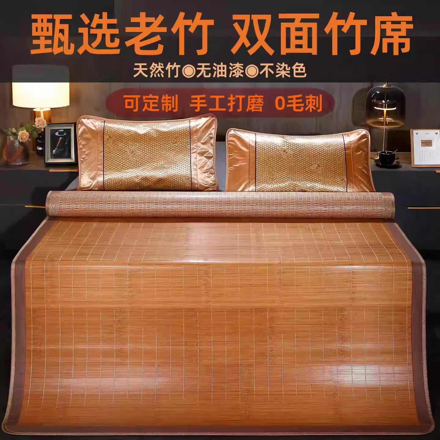 凉席竹席定制直筒宿舍1.8双面1.35折叠1.4夏季2m1.5学生1.7草席子