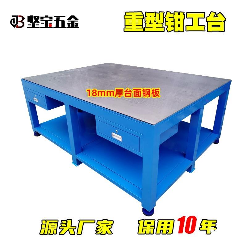 ltao7102重型钳实工台板工作台钢模模具维修飞台省模台虎钳训钳工