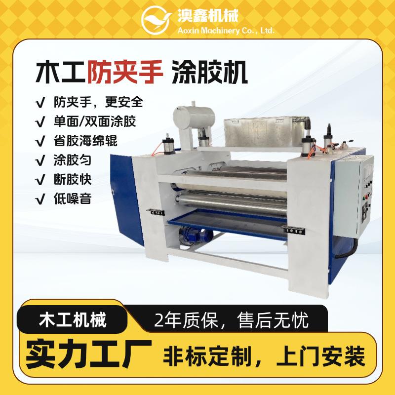 乳胶AB胶万能胶涂胶机各种布料增厚挂胶木工单双面家具板背胶机
