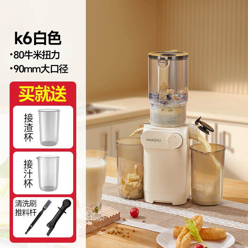 新款麦可酷动榨汁机全汁渣分离原汁机家用自榨渣汁慢磨大口径果汁