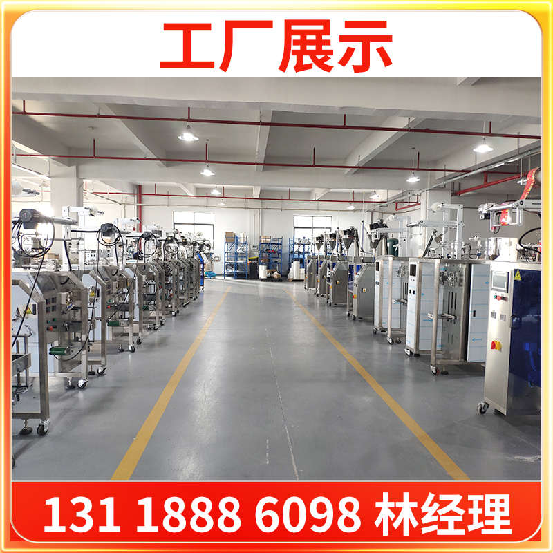 三合一咖啡粉包装机 全自动高速黑咖啡粉包装机 速溶咖啡包装机