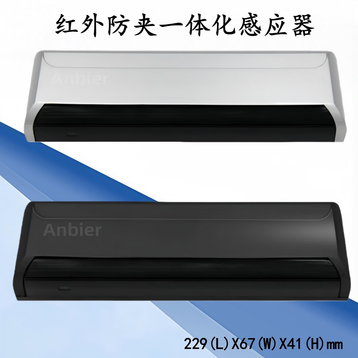 自动感应门红外线感应器防夹人一体化双重启动安全光慕传感器探头