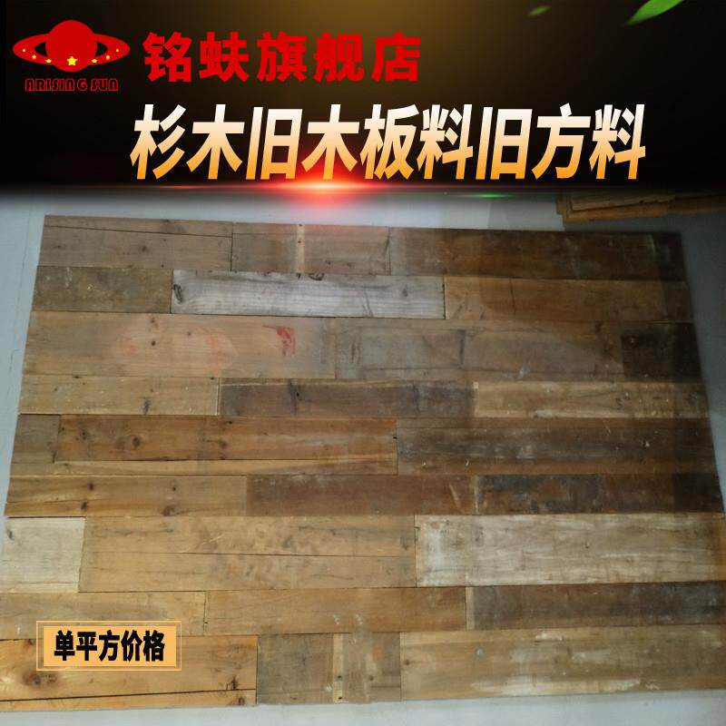 老旧杉木板装饰旧板料loft风仿古餐厅酒店咖啡厅背景墙护墙板023