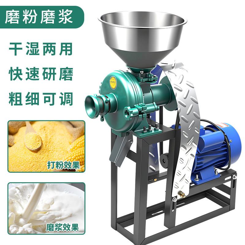 家用磨粉机湿两用玉米粉碎机大米黄豆磨浆磨面五谷杂粮打粉机
