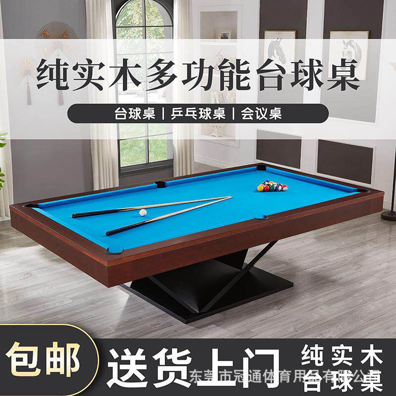 台球桌家用实木大元宝款标准型美式黑八乒乓球台会议桌球台案子
