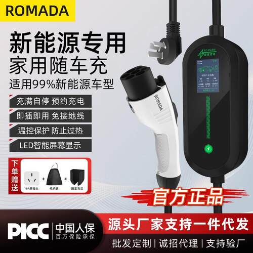 新能源电动汽车充电枪器线16A3KW随车充便携式免接地线比亚迪通用