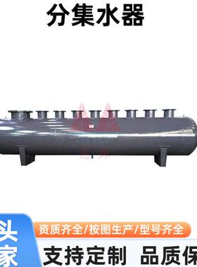 不锈钢分水器集水器分气缸分气包锅炉蒸汽水循环管道分流器工厂