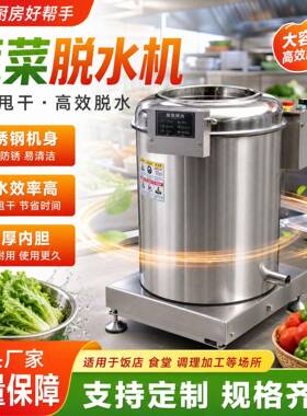 蔬菜脱水机商用菜馅甩干机不锈钢厨房甩水器餐饮脱水机炸串甩油机