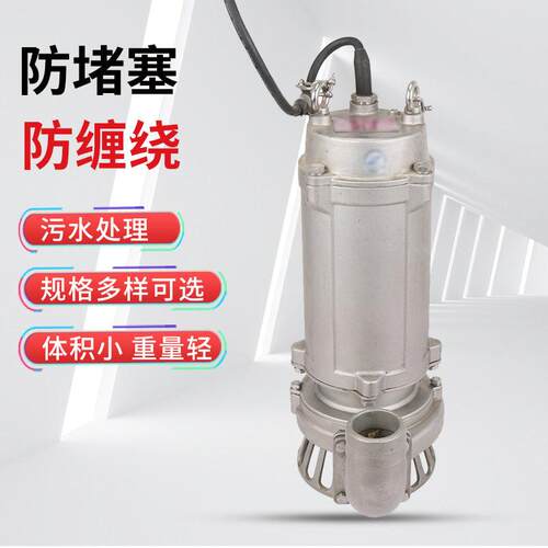 羊城水泵WFK型切割式排污泵潜水泵离心泵无堵塞切割排污