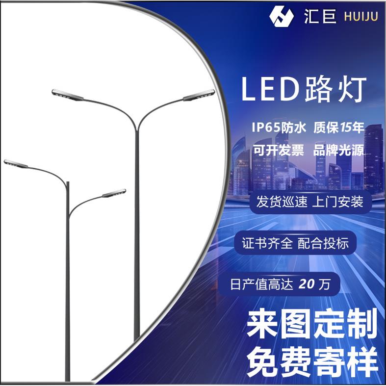 定制户外太阳能照明路灯路灯杆6米8米0米方形路灯灯杆锥形市电