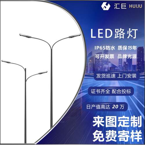 太阳能路灯6米户外道路照明灯市政工程路灯头新农村led路灯杆