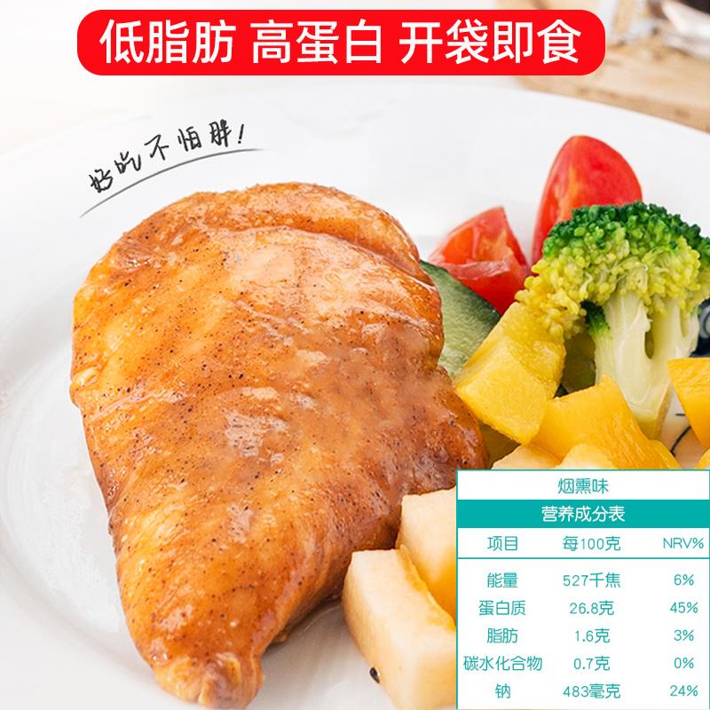 鸡胸肉即食健身代餐旗舰店减餐肥脂低脂沙拉速食饱腹ishape