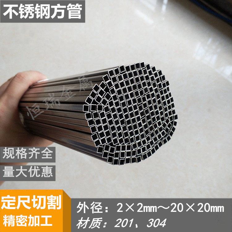 304不锈钢小方管 矩形管 小方通1.7 2 3 4 5 6mm切割打孔加工个性
