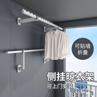 侧装晾衣杆阳台固定式可折叠晒衣杆一根免打孔的侧墙陈之红