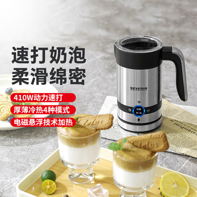 德国SEVERIN全自动家用小型奶泡杯办公室打奶泡器热奶拿铁奶泡机
