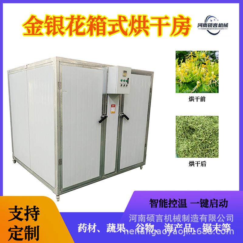 各种中草药托盘式烘烤箱金银花连翘电加热烘干房多种规格可选