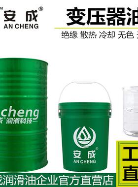 变压器油绝缘散热油25号高压发电站电力冷却散热变压器用油1045号